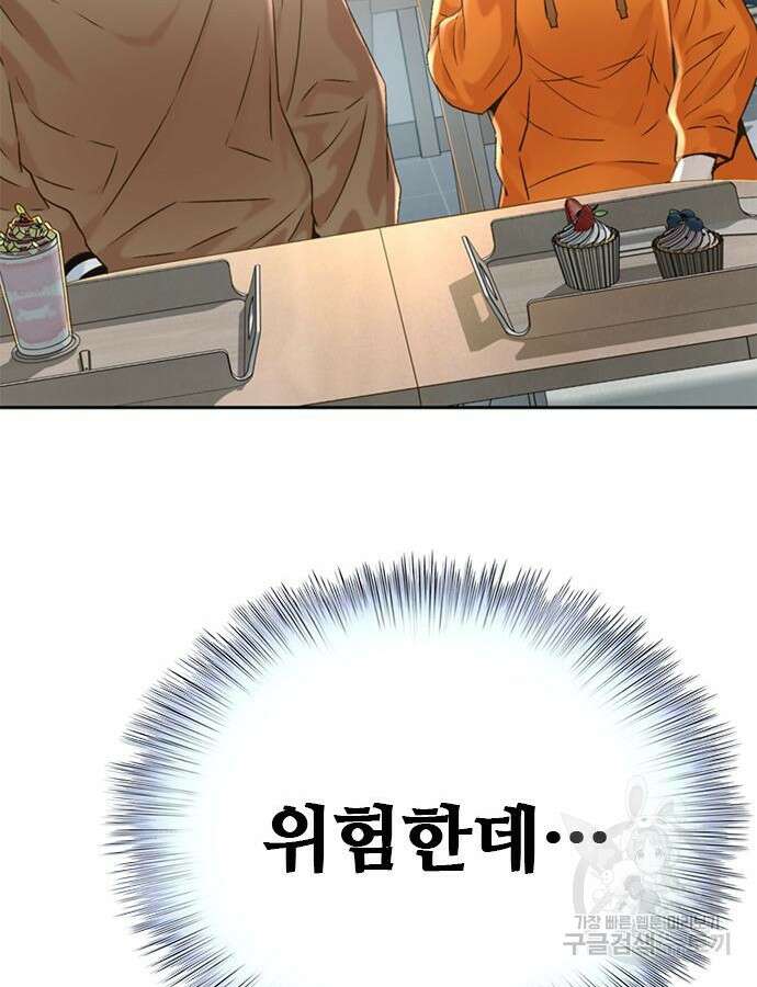 판사 이한영 152화 70