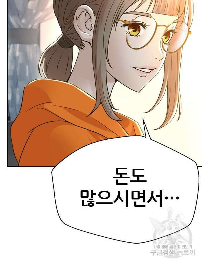 판사 이한영 152화 73