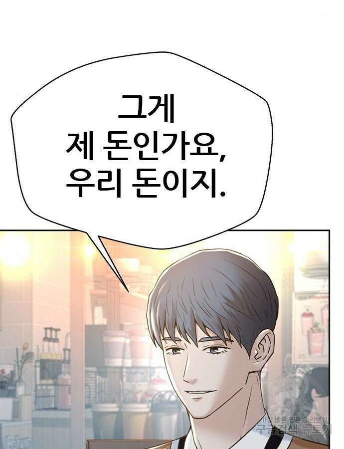 판사 이한영 152화 74