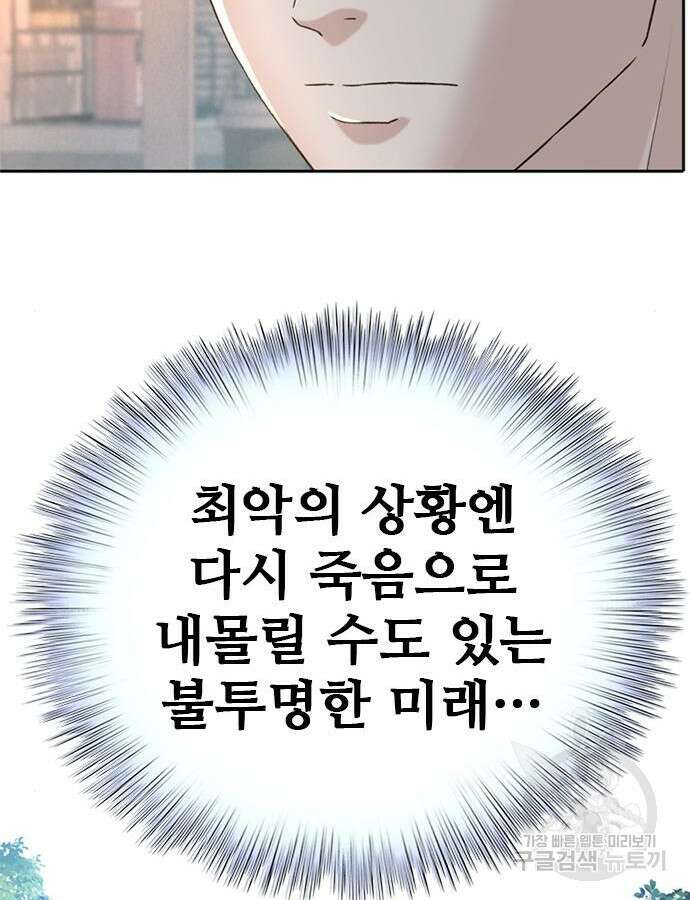 판사 이한영 152화 76
