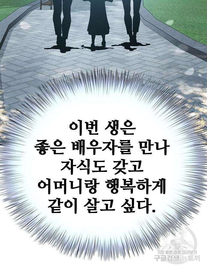 판사 이한영 152화 78