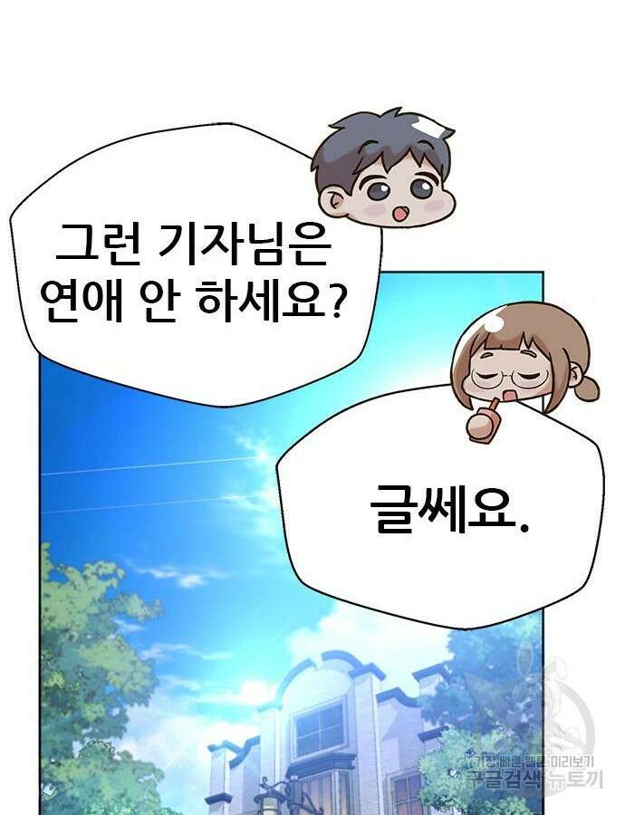 판사 이한영 152화 79