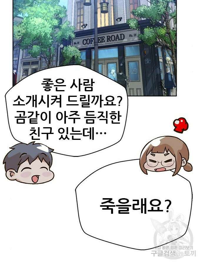 판사 이한영 152화 80