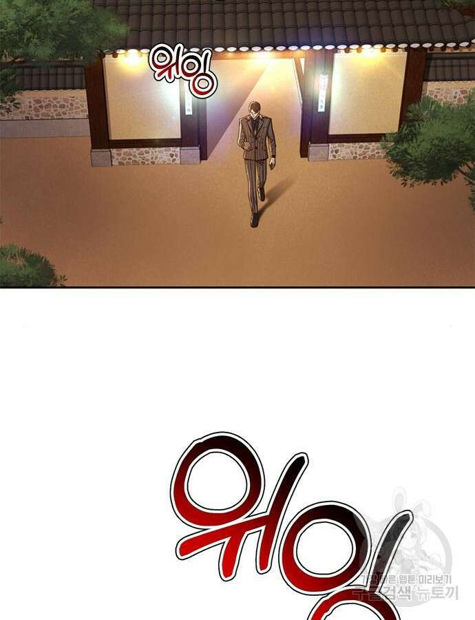 판사 이한영 152화 83