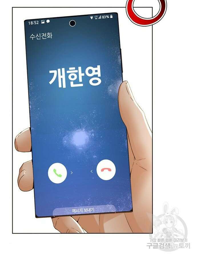판사 이한영 152화 84