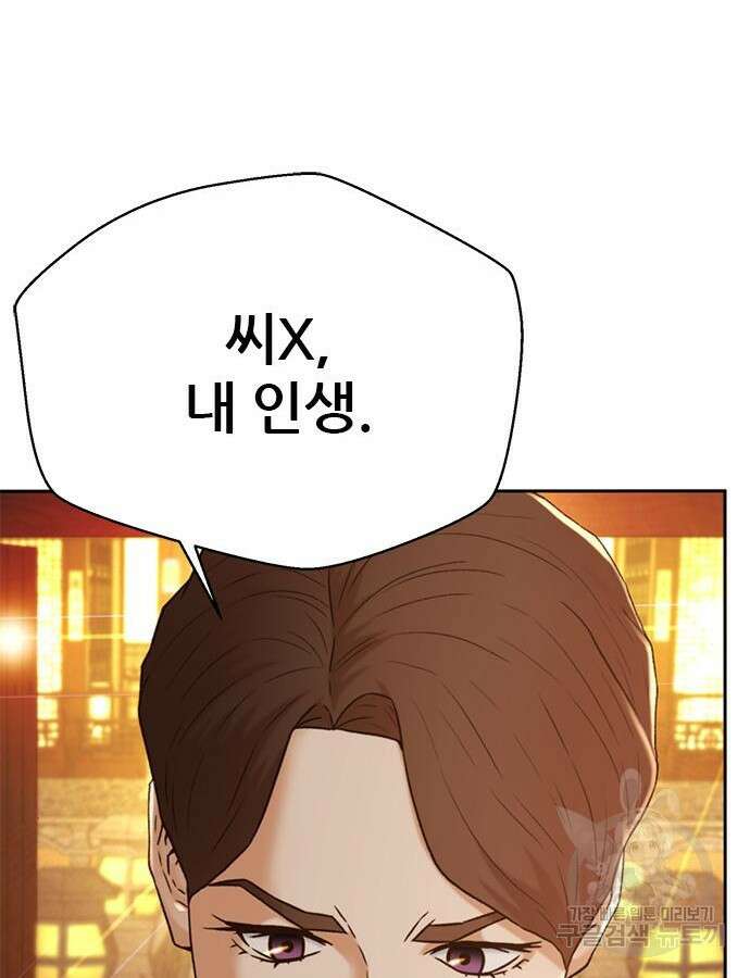 판사 이한영 152화 85