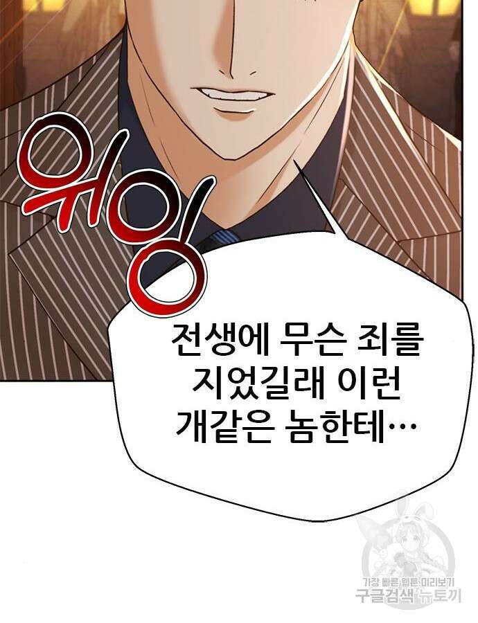 판사 이한영 152화 86