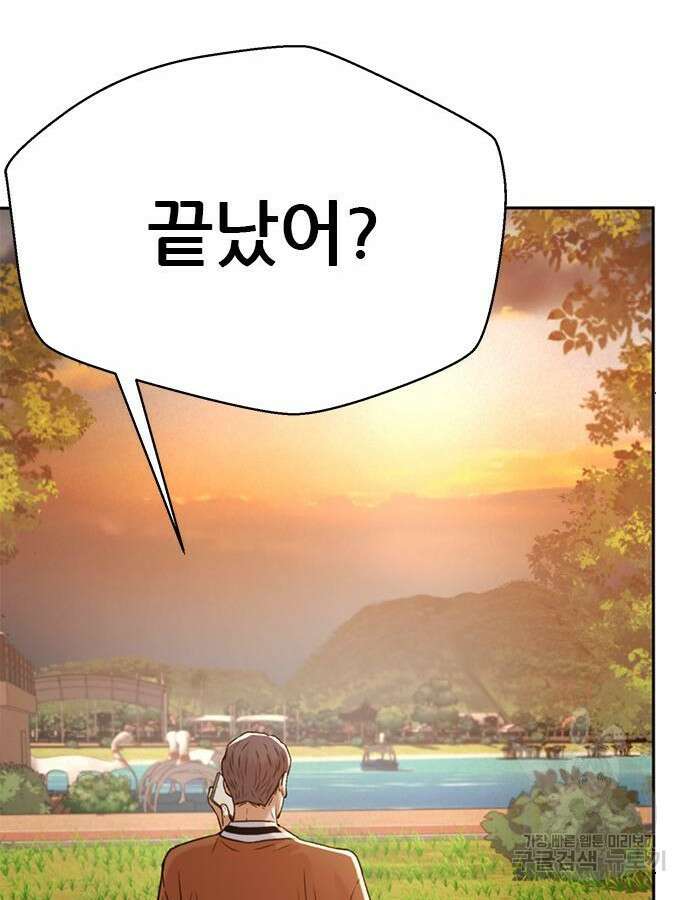 판사 이한영 152화 87