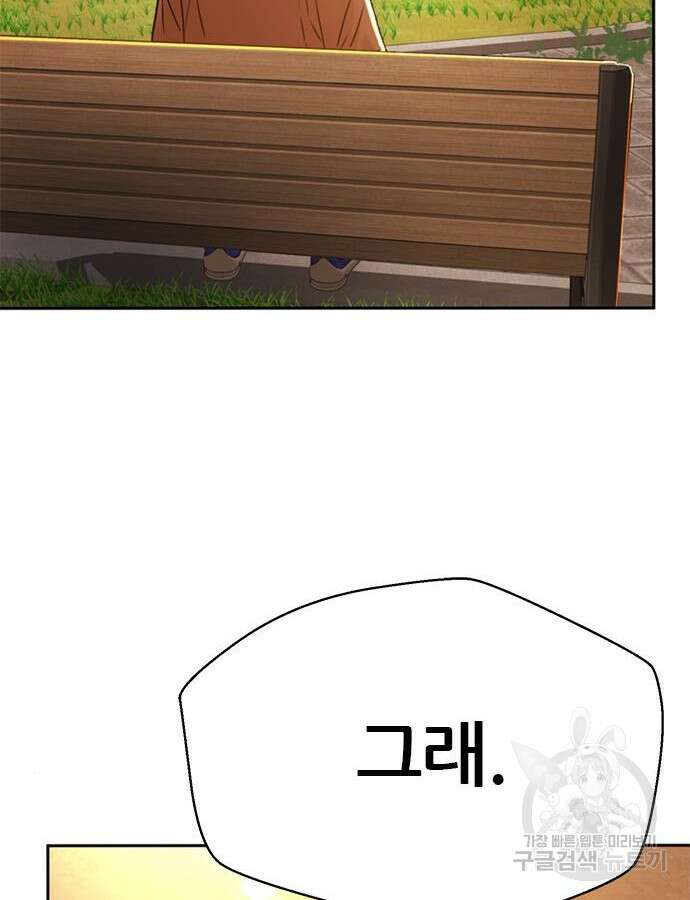 판사 이한영 152화 88