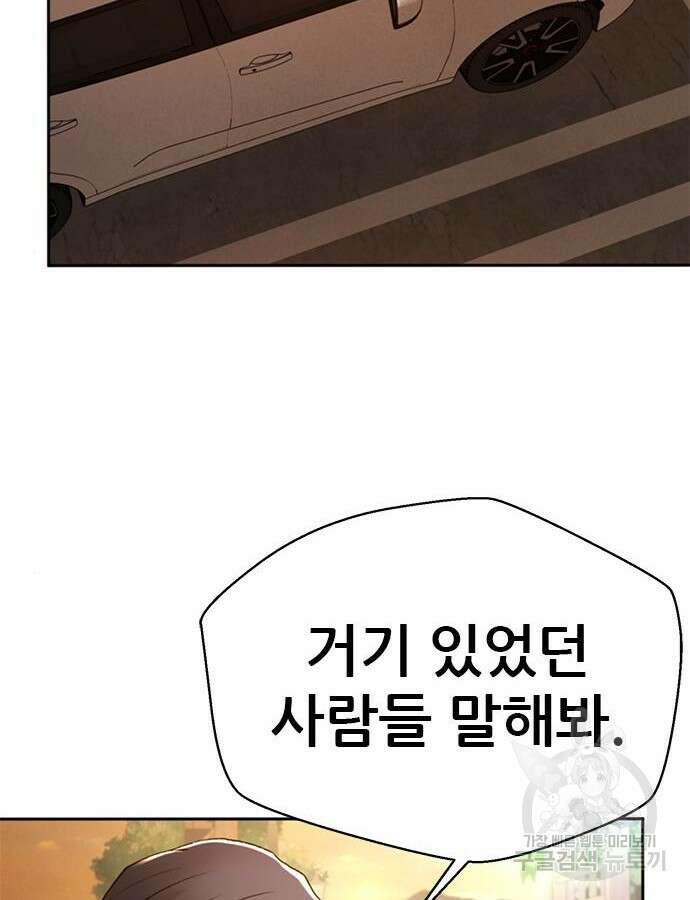 판사 이한영 152화 90