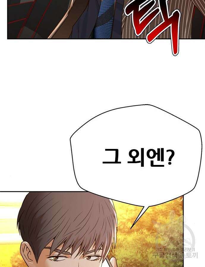 판사 이한영 152화 93