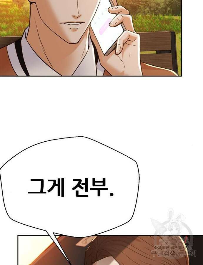 판사 이한영 152화 94