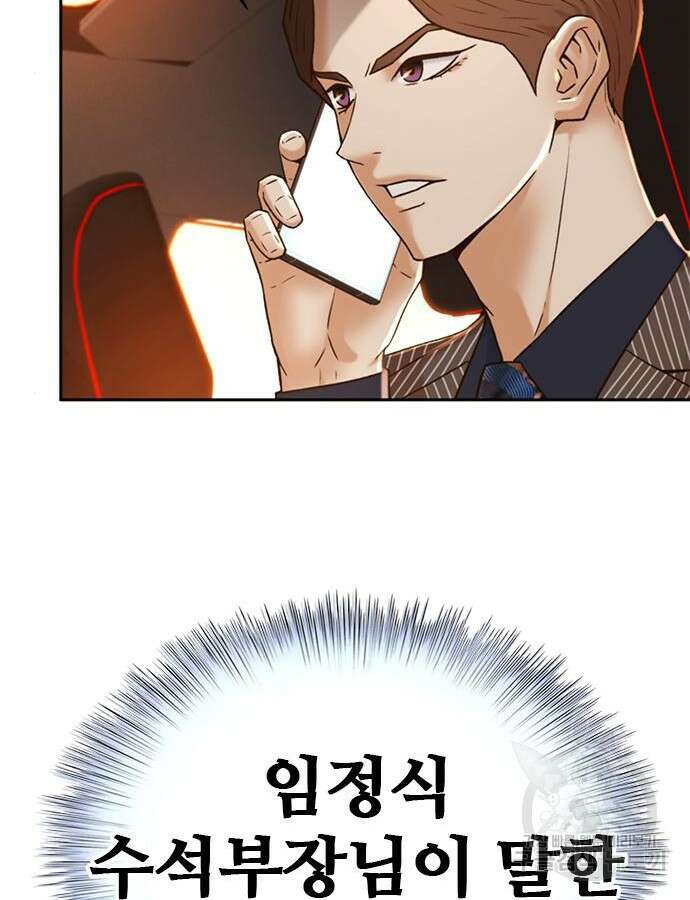 판사 이한영 152화 95