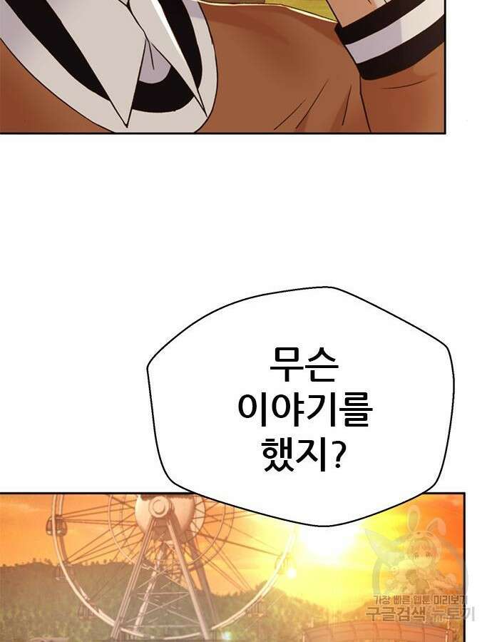 판사 이한영 152화 97