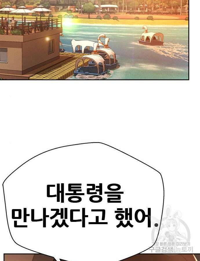 판사 이한영 152화 98