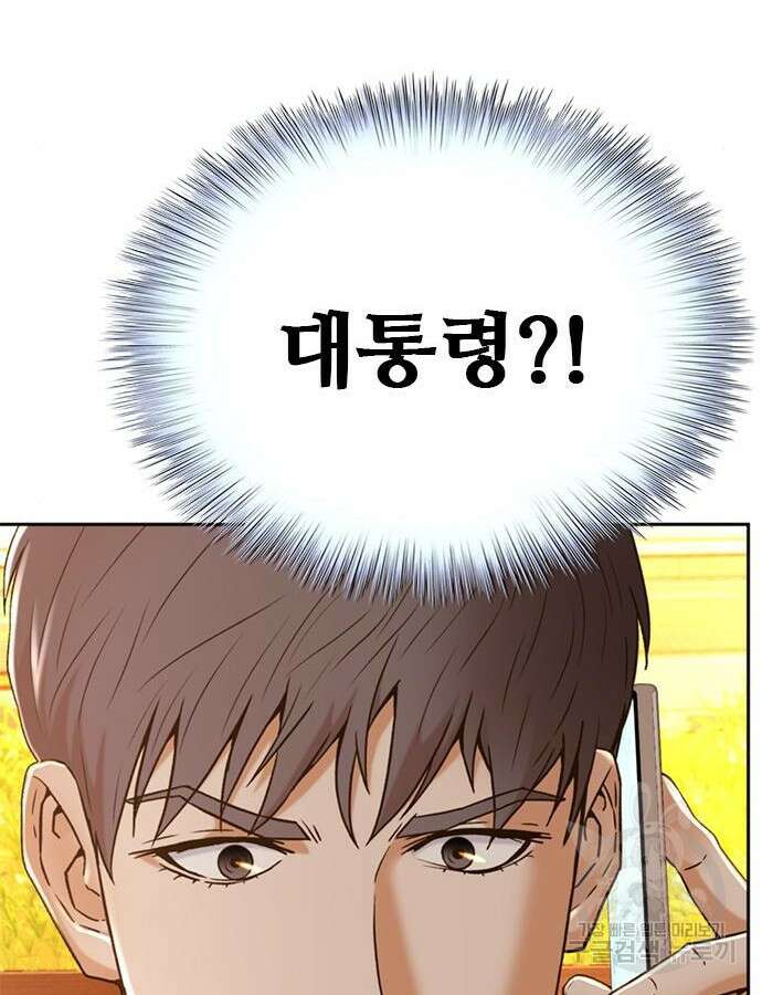 판사 이한영 152화 100