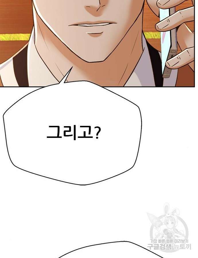 판사 이한영 152화 101