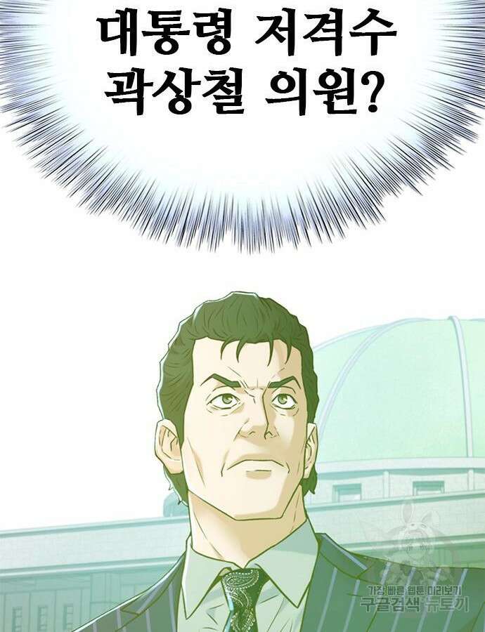 판사 이한영 152화 104