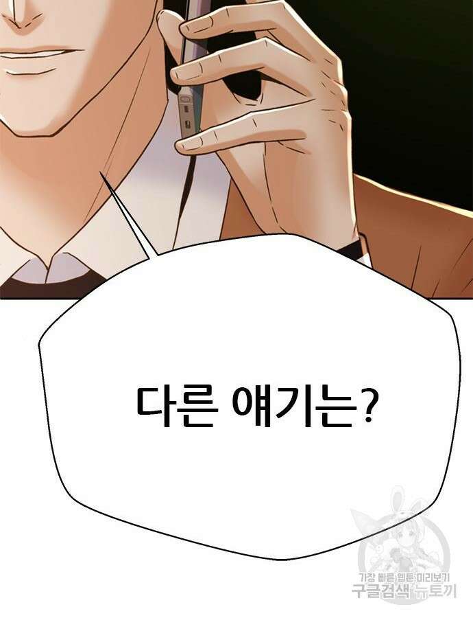 판사 이한영 152화 106