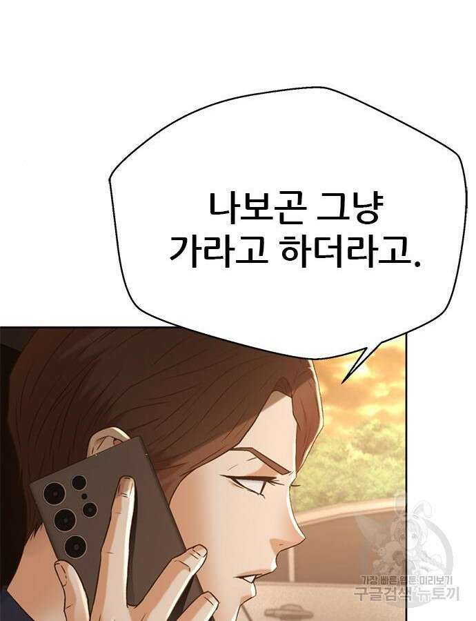판사 이한영 152화 107