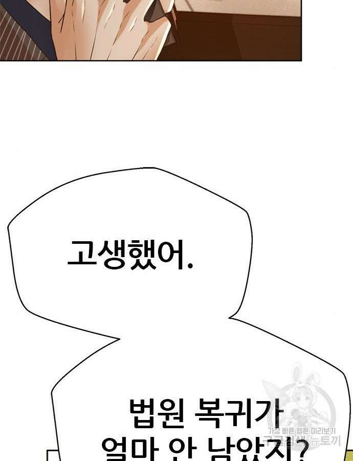 판사 이한영 152화 108