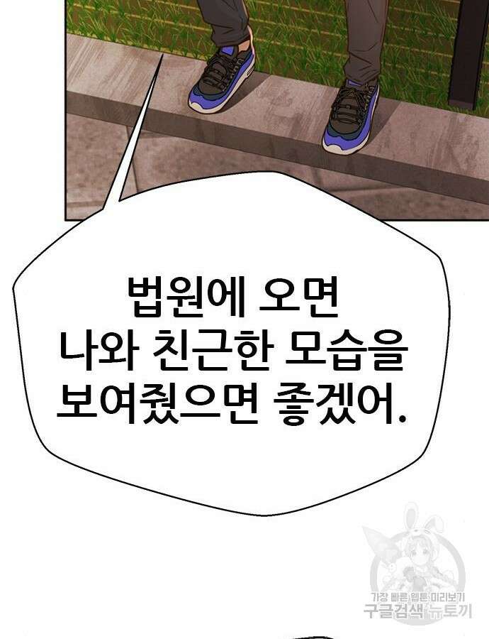 판사 이한영 152화 110