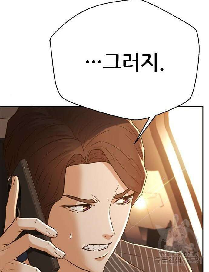 판사 이한영 152화 111