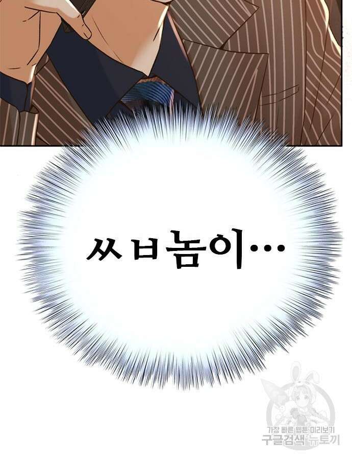 판사 이한영 152화 112