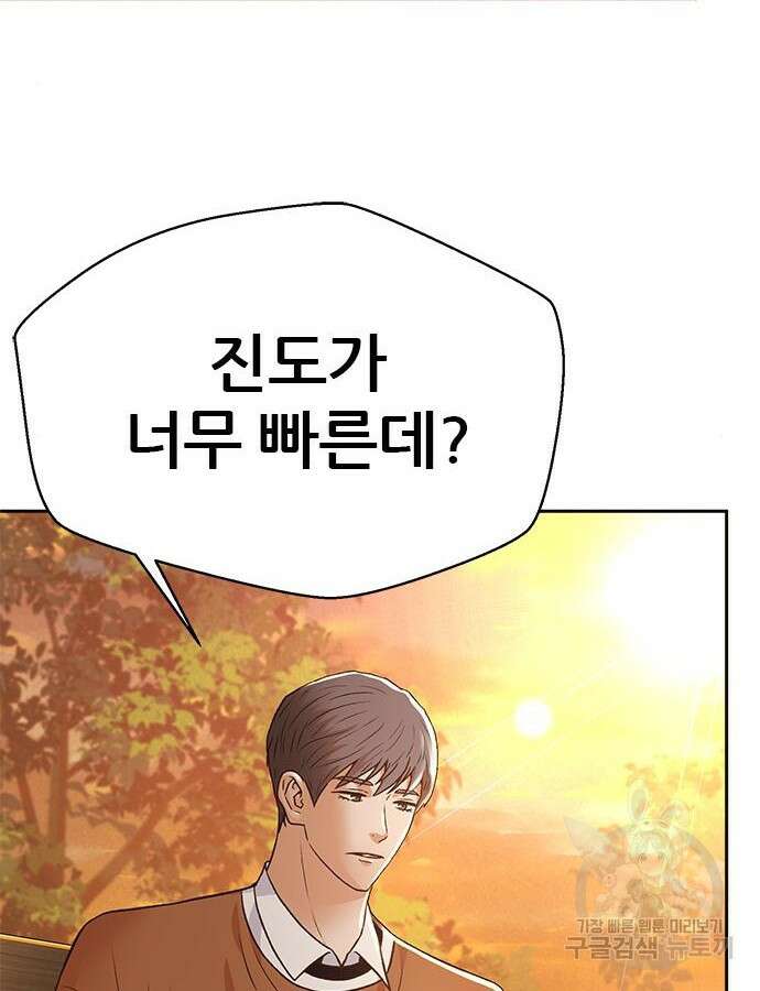 판사 이한영 152화 115