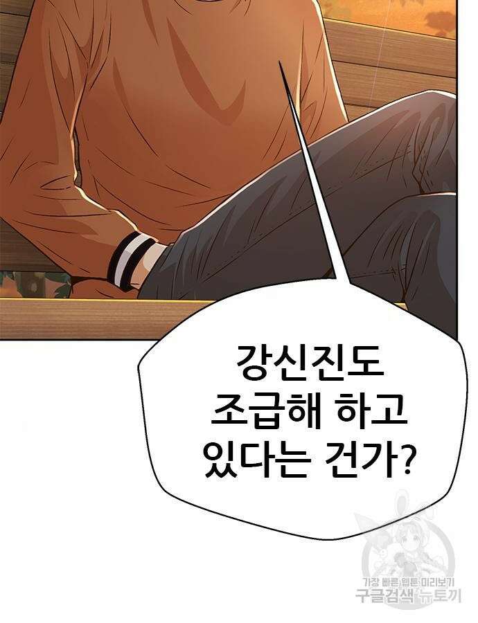 판사 이한영 152화 116