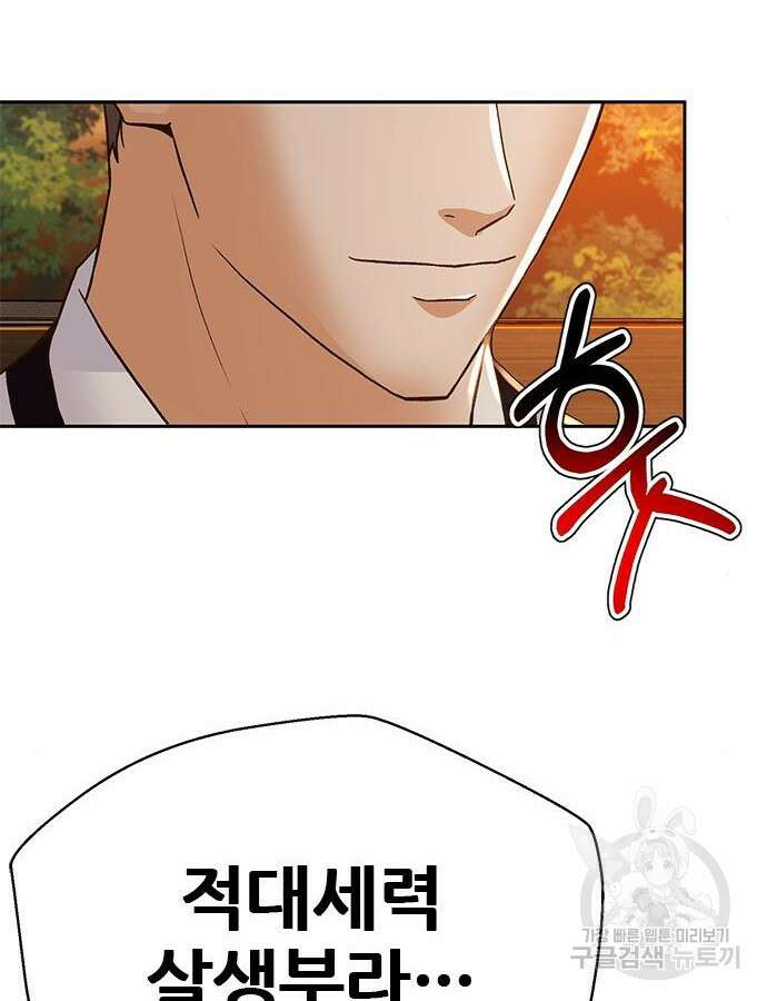 판사 이한영 152화 117