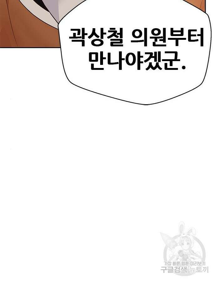 판사 이한영 152화 119