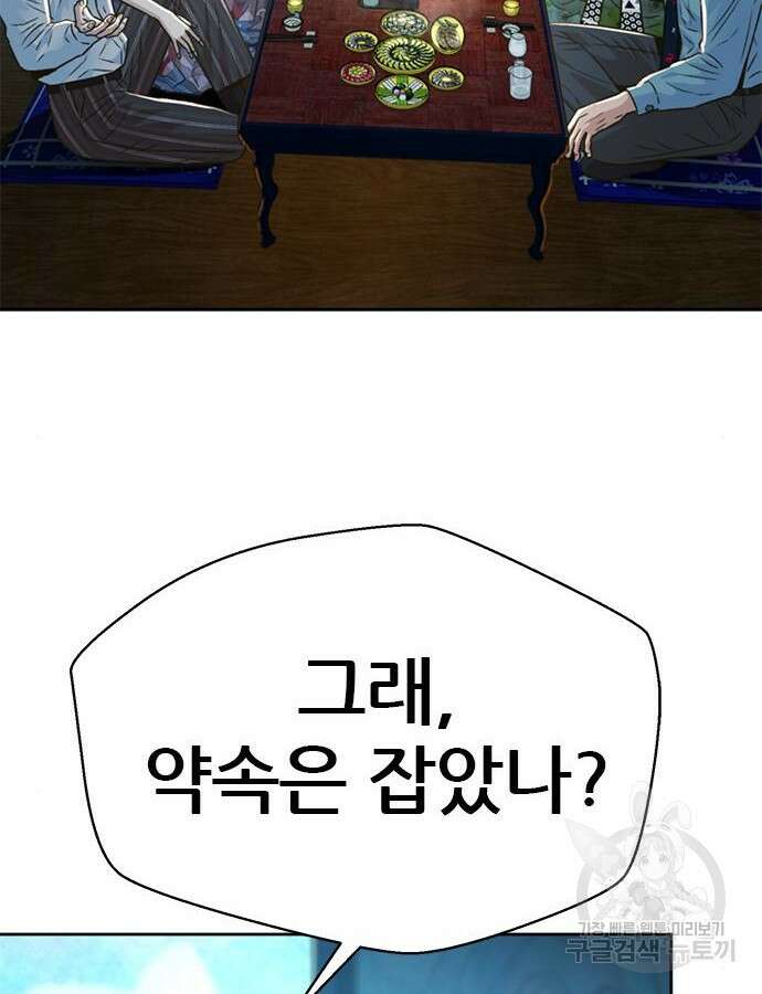 판사 이한영 152화 123