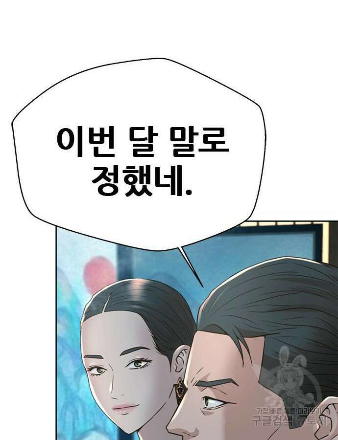 판사 이한영 152화 125