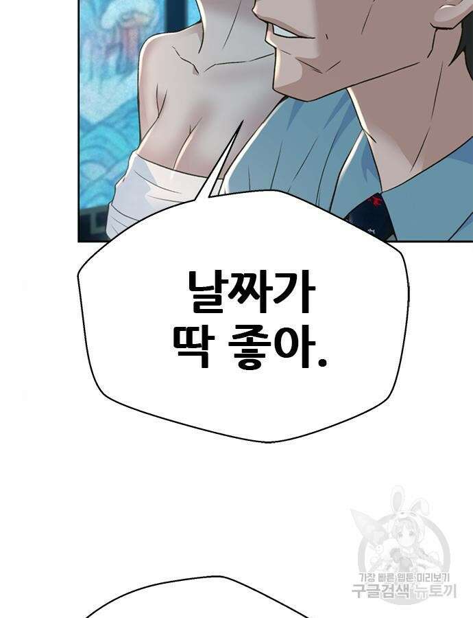 판사 이한영 152화 126