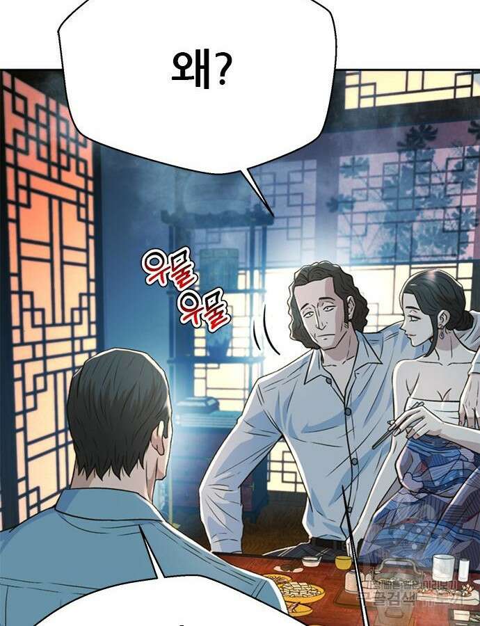 판사 이한영 152화 127