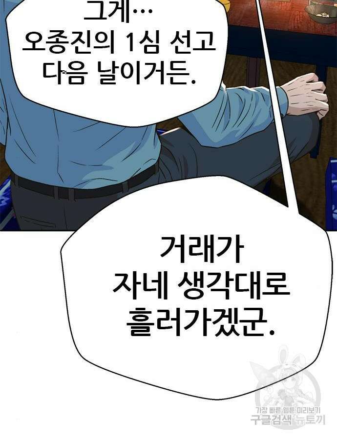 판사 이한영 152화 128
