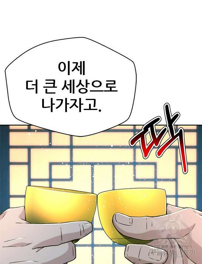 판사 이한영 152화 129