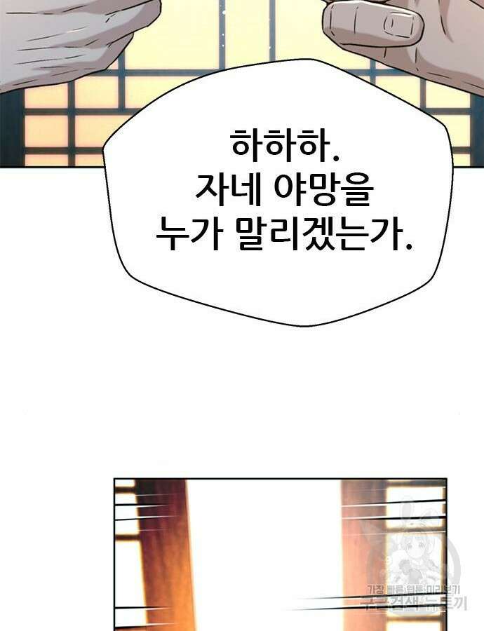 판사 이한영 152화 130