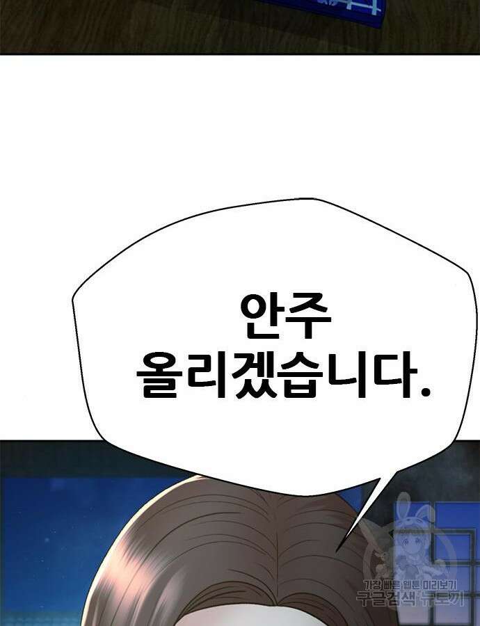 판사 이한영 152화 135