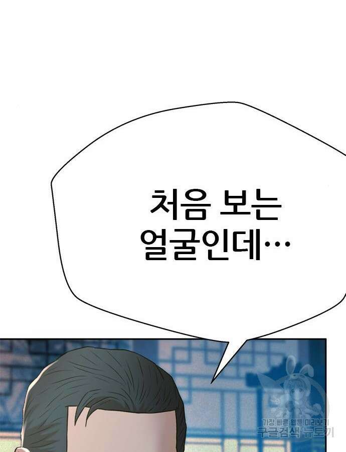 판사 이한영 152화 137