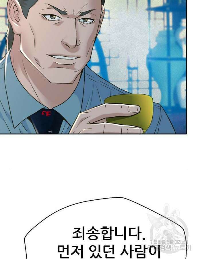 판사 이한영 152화 138