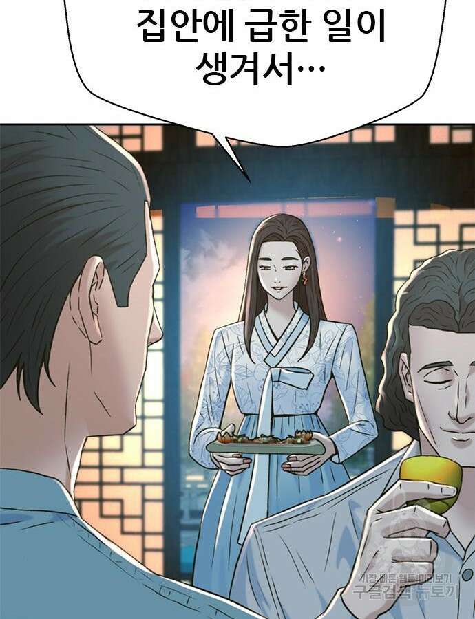 판사 이한영 152화 139