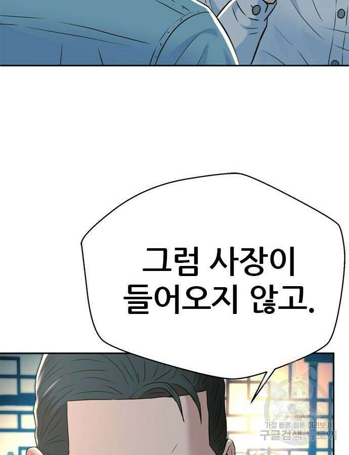 판사 이한영 152화 140
