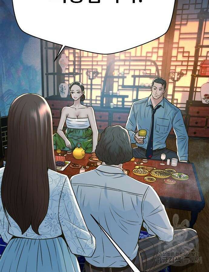 판사 이한영 152화 142