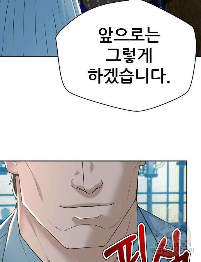 판사 이한영 152화 143