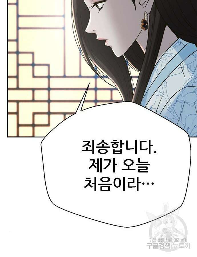 판사 이한영 152화 147
