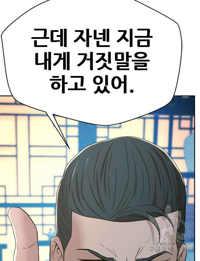 판사 이한영 152화 151