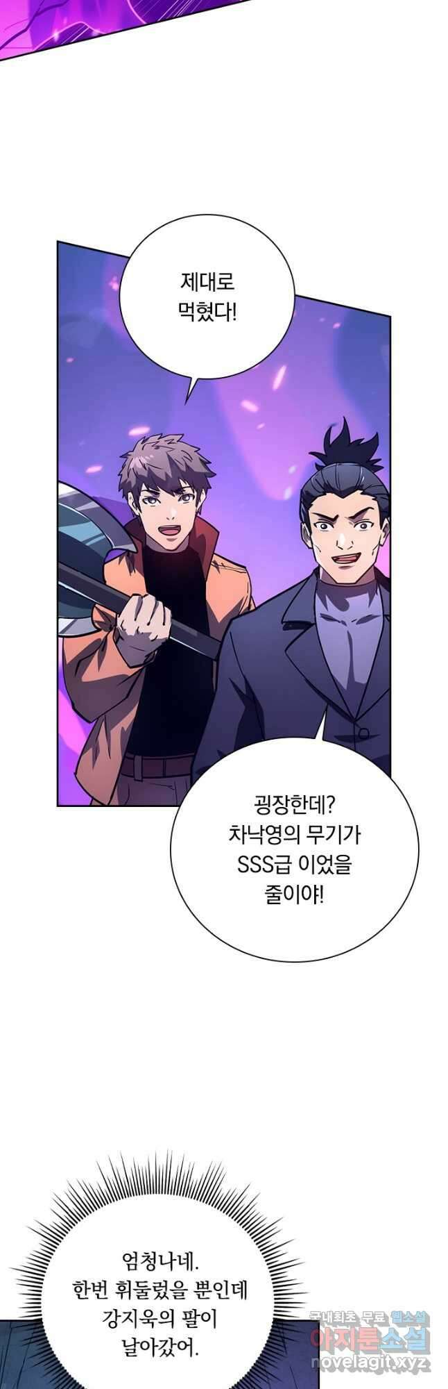 전설 헌터로 키워지는 중입니다 159화 3