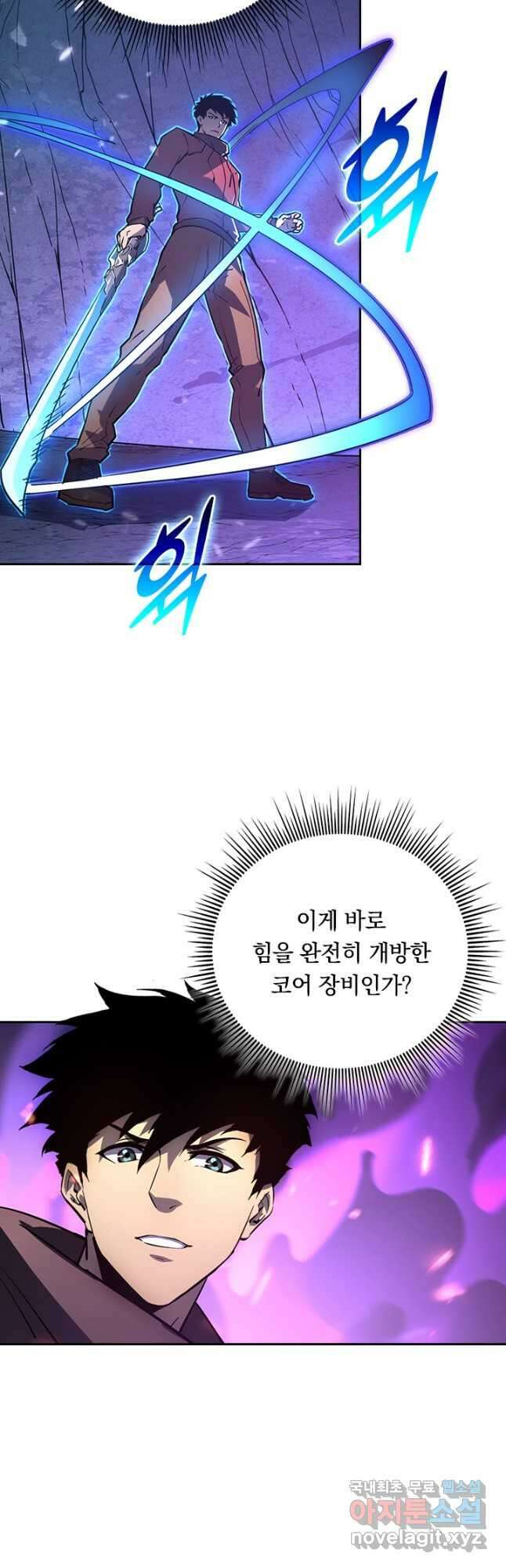 전설 헌터로 키워지는 중입니다 159화 4